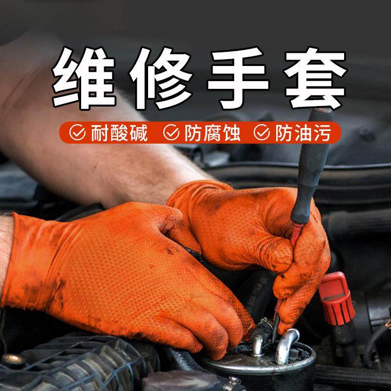 黑色橙色钻石纹加厚一次性丁腈手套工业维修防油防滑汽修胶皮丁晴,纺织面料/辅料/配套,纺织机械配件,淘宝优惠券,粉丝福利购,淘宝优惠卷