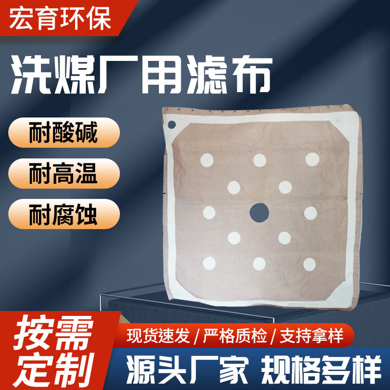 化工用滤布耐酸碱耐高温锦纶尼龙单丝滤布有色金属锂矿洗煤厂