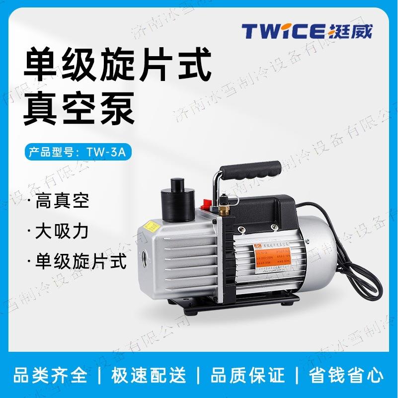 挺威真空泵挺威TW-3A单级旋片式真空泵小型抽气泵抽滤抽真空3升