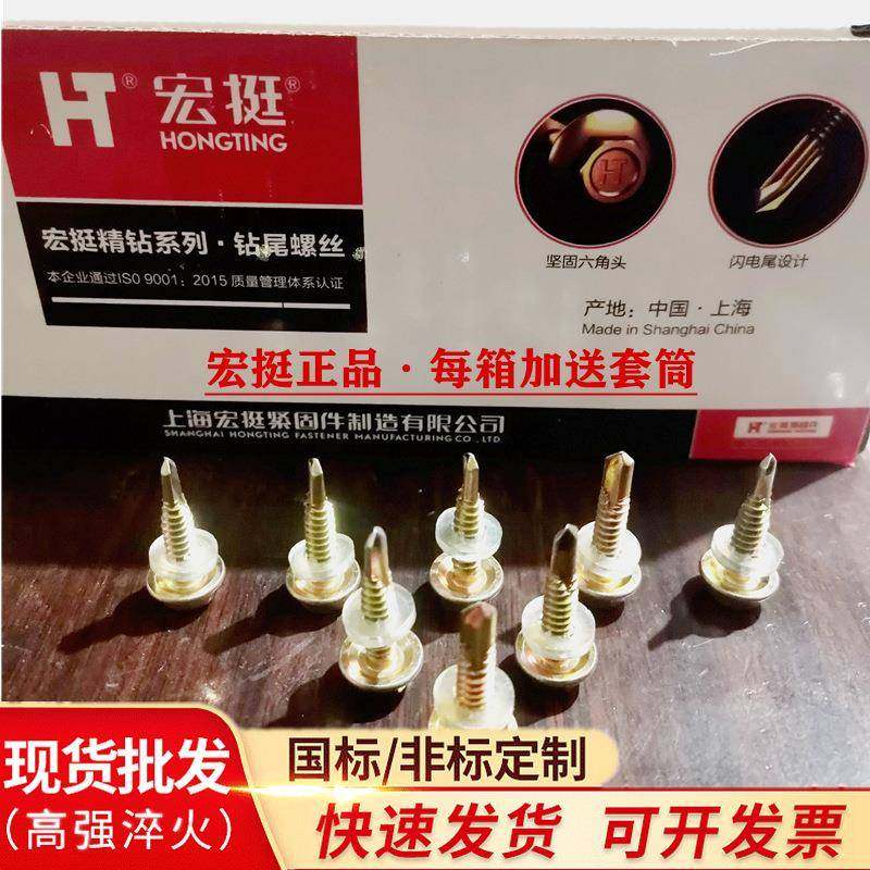 厂价宏挺六角钻尾螺丝自攻螺栓钻钉彩钢瓦顶燕尾丝自钻国标,纺织面料/辅料/配套,纺织机械配件,淘宝优惠券,粉丝福利购,淘宝优惠卷