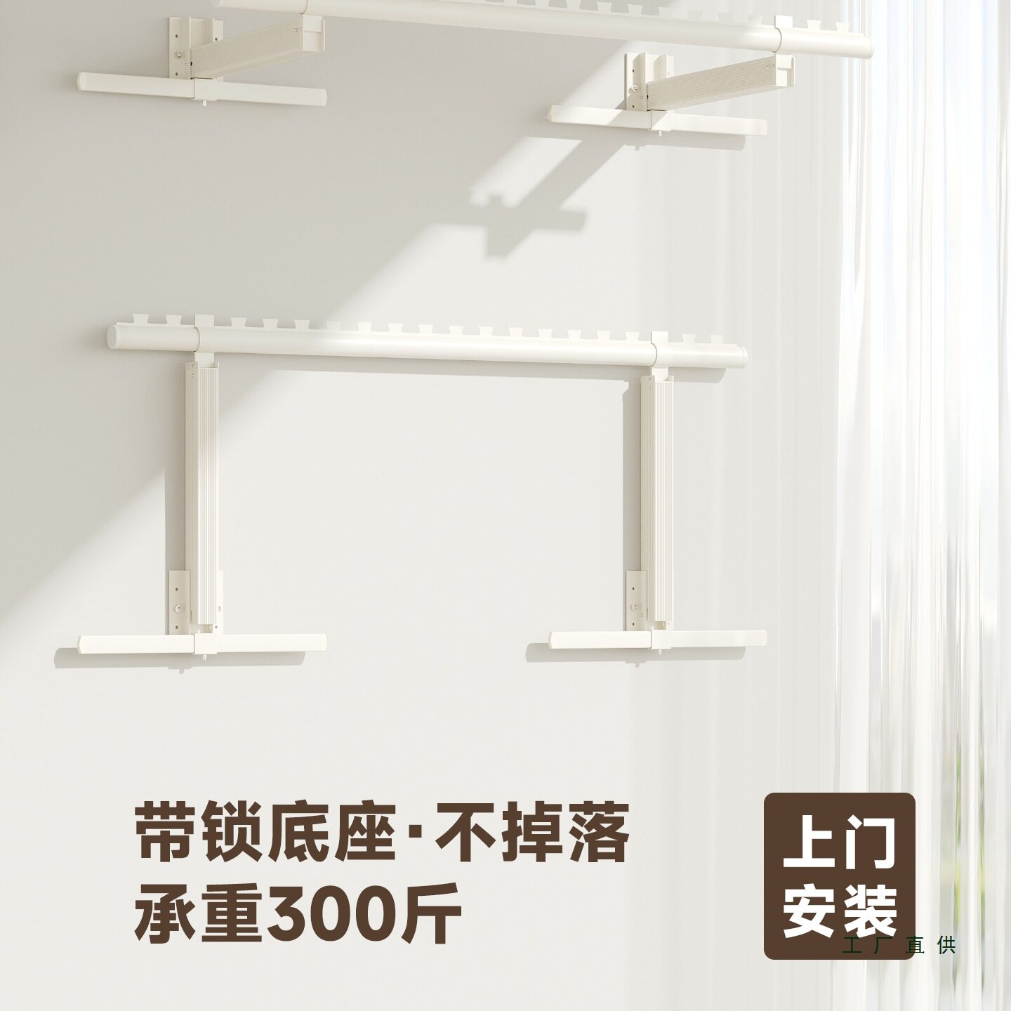 侧装式晾衣架阳台固定式墙上晾衣杆室内侧挂隐形折叠一整根晒衣杆