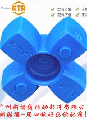 GS14德国原装KTR-ROTEX-GS14梅花弹性体ROTEX-进口梅花缓冲胶垫