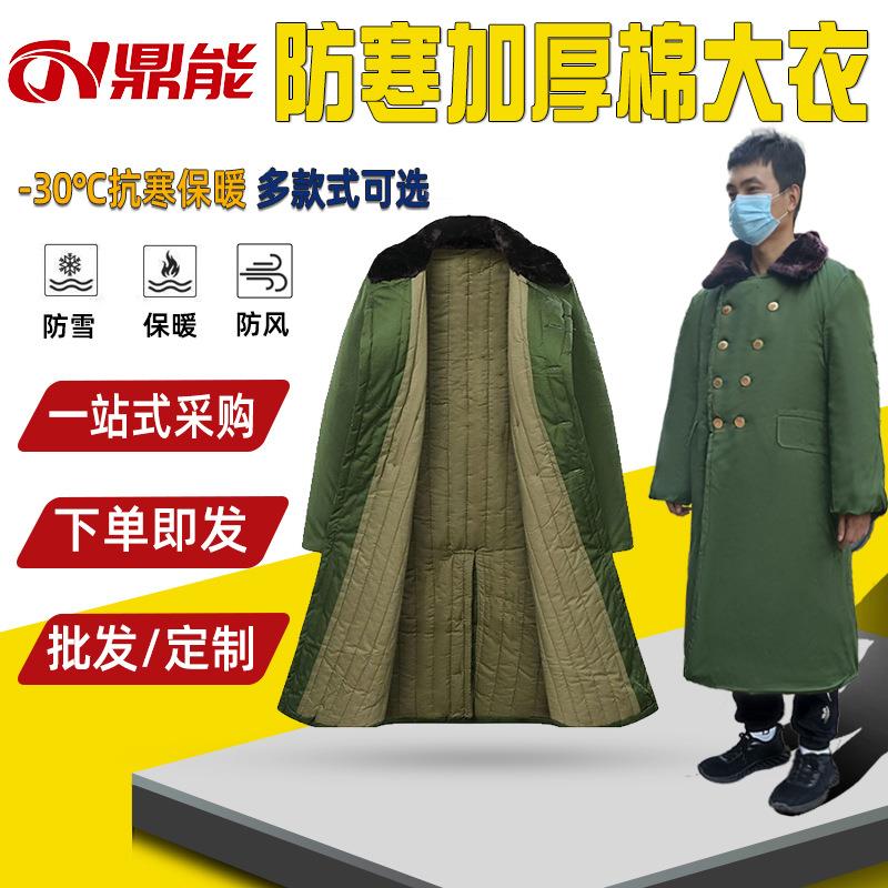 冬季加长厚款保暖军大衣男女加绒纯色防寒劳保大衣救灾绿色棉大衣