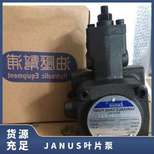 JANUS登胜高压定量叶片泵PV2R1-17-FR液压油泵
