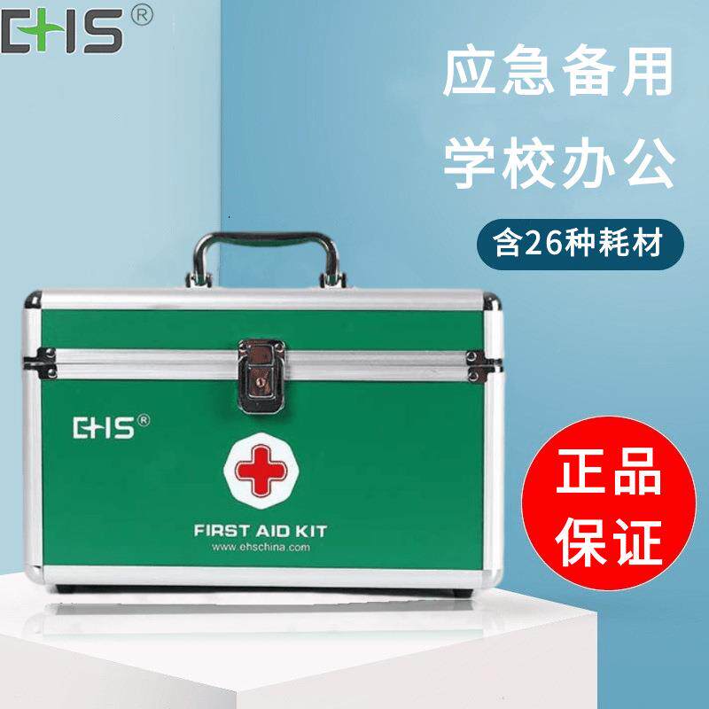 麦森EHS绿色办公室急救箱K-001P工厂家用应急箱001B急诊箱急救包