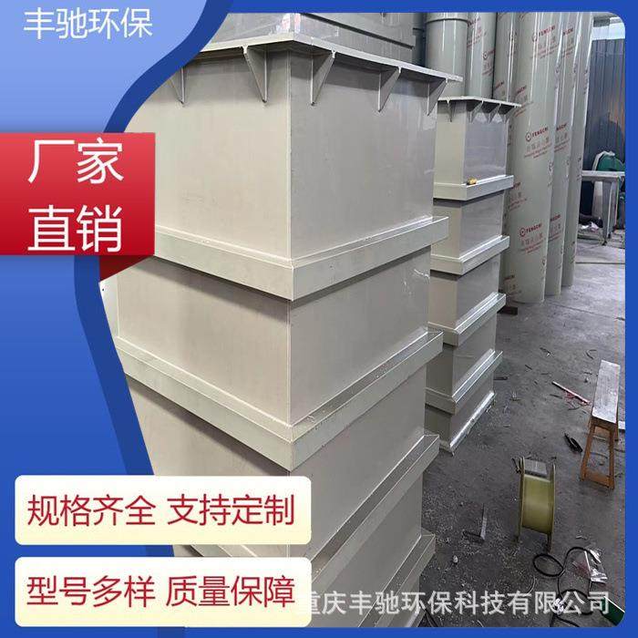 丰驰环保pp水箱聚丙烯材质耐酸耐磨阻燃水槽加工,纺织面料/辅料/配套,纺织机械配件,淘宝优惠券,粉丝福利购,淘宝优惠卷