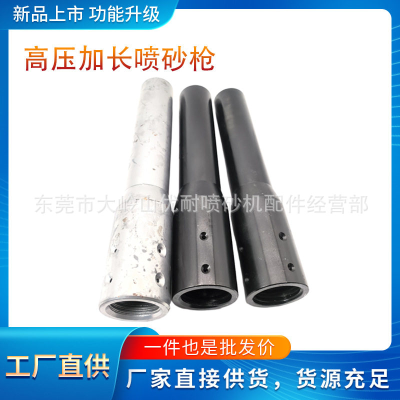 船舶厂专用高压喷砂机配件加长加厚防腐钨钢喷嘴喷沙枪头耐磨砂嘴