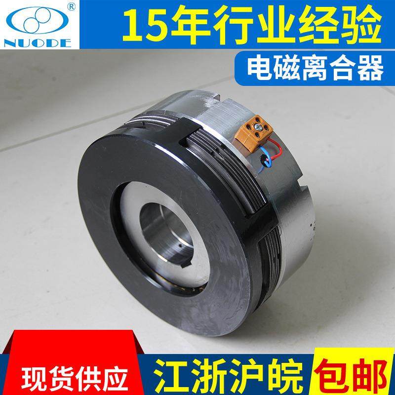 DLM3湿式多片电磁离合器小型电磁离合器,纺织面料/辅料/配套,纺织机械配件,淘宝优惠券,粉丝福利购,淘宝优惠卷