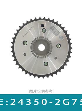 适用于现代ix45正时齿轮相位调节器凸轮轴链轮24350-2G750发动机