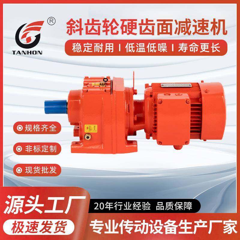 MD系列斜齿轮硬齿面减速机专业机械行业卧式齿轮减速机,纺织面料/辅料/配套,纺织机械配件,淘宝优惠券,粉丝福利购,淘宝优惠卷