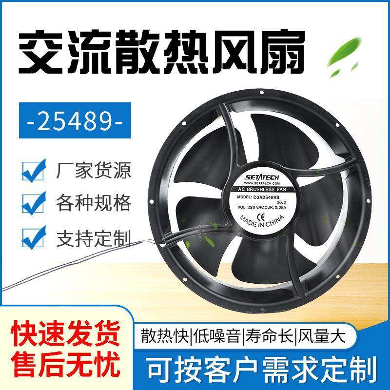 AC25489交流散热风扇220V380V轴流风机Ф254铝合金圆框散热风扇,纺织面料/辅料/配套,纺织机械配件,淘宝优惠券,粉丝福利购,淘宝优惠卷