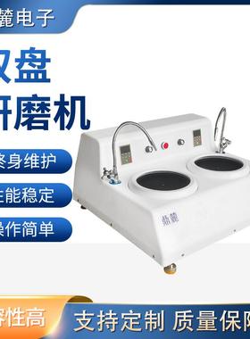 MP-2B双盘金相试样磨抛机高速研磨机无级变速预磨机全自动抛光机