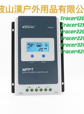 EPEVER10A20A30A40AMPPT太阳能充放电控制器Tracer-AN