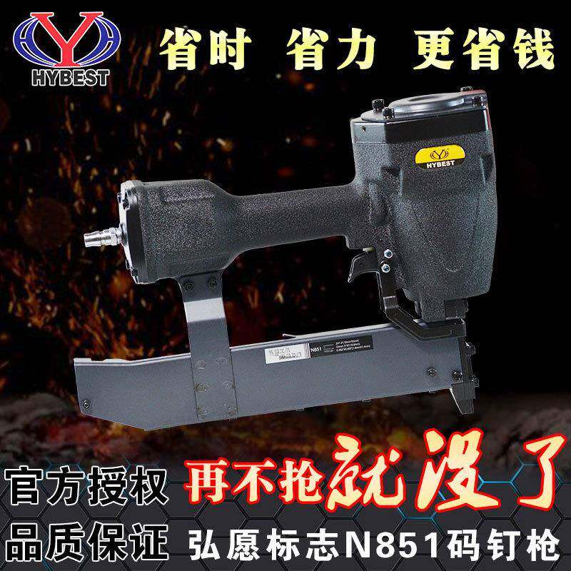 弘愿标志N851码钉枪木工气钉枪工业大码钉枪U型钉枪装修工具气动