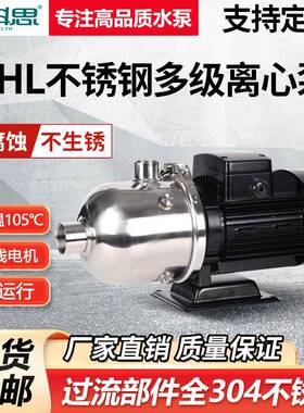 耐科思CHL卧式多级离心泵不锈钢水泵大流量管道增压泵冷却水循环