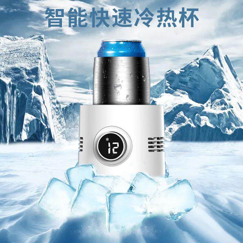BK智能快速冷热杯小型数显冰镇速冷杯家用桌面可乐啤酒制冷杯,纺织面料/辅料/配套,纺织机械配件,淘宝优惠券,粉丝福利购,淘宝优惠卷