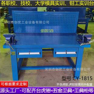 双人钳工台四工位钳工实训台配虎钳重型维修装配操作台职校车间用