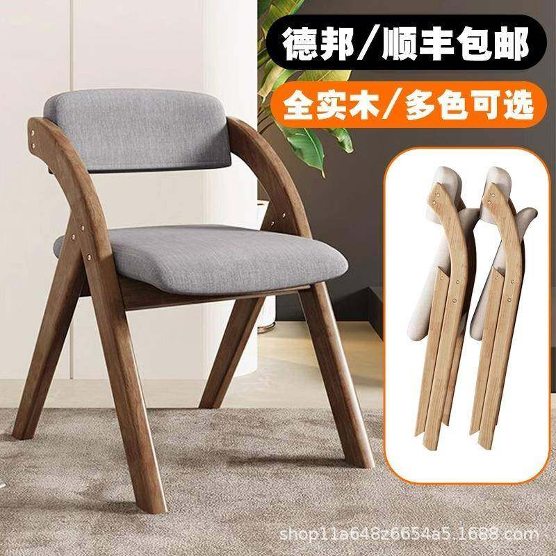 折叠椅木椅靠背椅实木餐椅家用办公椅凳子可折叠椅子耐用多功能,纺织面料/辅料/配套,纺织机械配件,淘宝优惠券,粉丝福利购,淘宝优惠卷