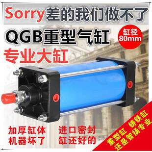 直销QGB重型标准气缸QGA气动顶铁QGS耐高温带磁长行程可调