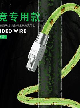 成品七类万兆网线家用CAT7真八类40G超六类8电脑宽带路由器网络线