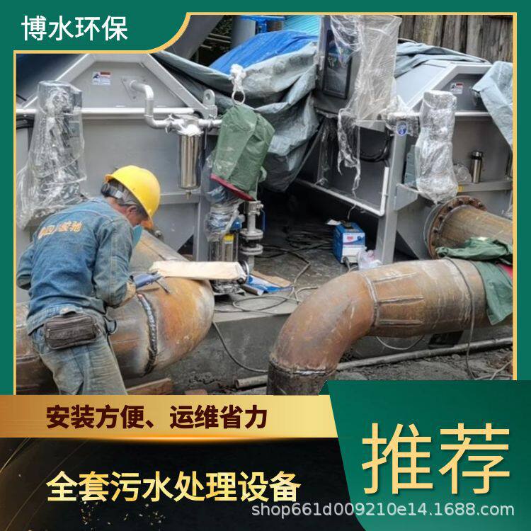 广安工厂废水处理设备TEL400-780-9770博水环保污废水
