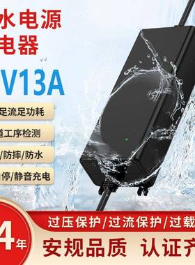 12V13A防水电源适配器ULCEFCC认证12V12A户外灯具防雨电源驱动