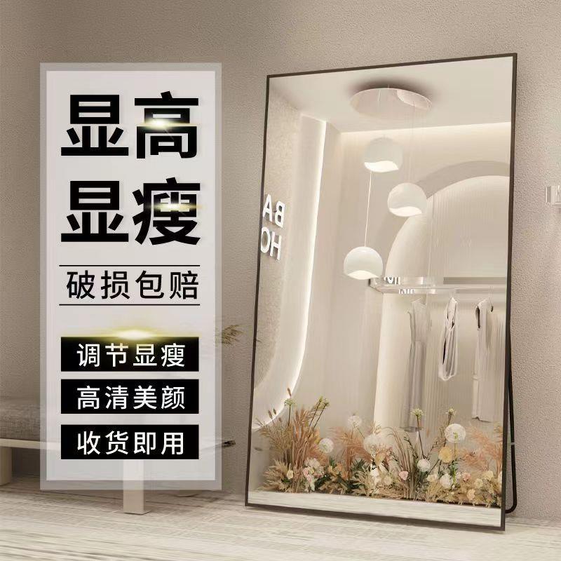 高颜值服装店专用显瘦显高美颜镜试衣镜直播大镜子现代穿衣镜包邮