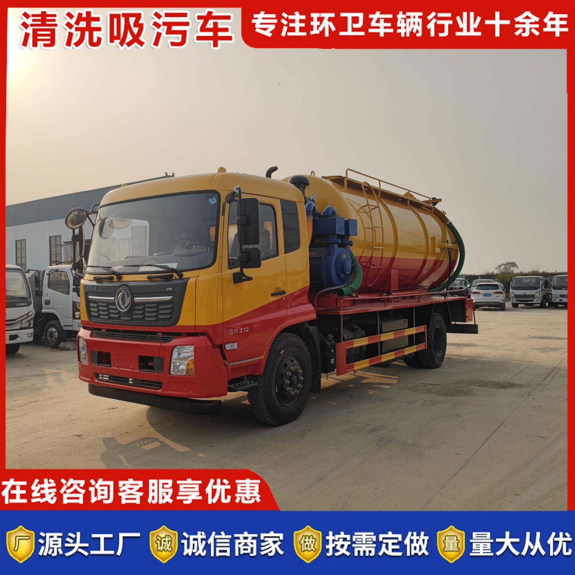 直发东风天锦15方高压清洗吸污车多功能管道抽污疏通车
