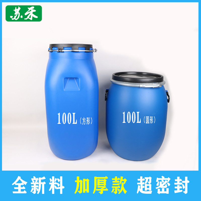 法兰桶化工塑料包装桶200L公斤铁箍桶抱箍桶大口防漏防盗塑料桶