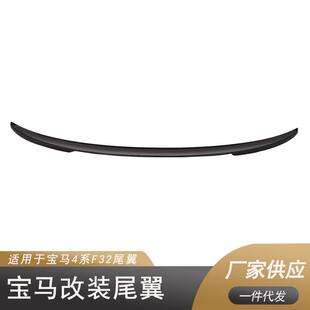 适用于宝马4系2013-2020F32尾翼碳纹亮黑哑光