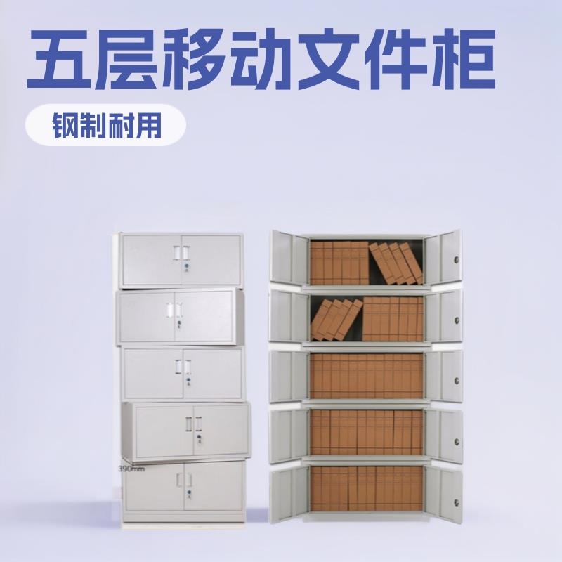 河北武邑五节文件柜办公柜钢制资料柜分体五节档案柜