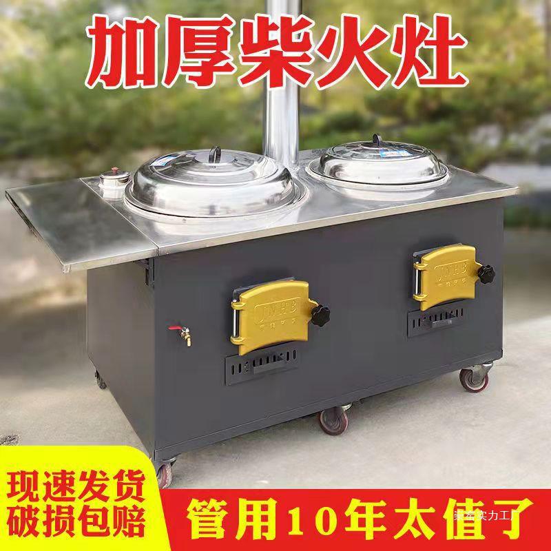 双锅双灶柴火灶家用农村大锅台移动新型无烟柴火炉烧木柴炉子其他