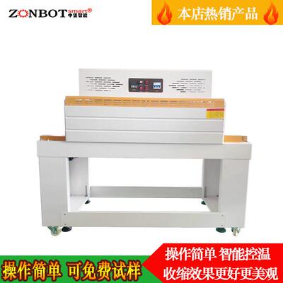 4522全自动热收缩包装机智能热缩膜包装机热收缩膜包装机热收缩机