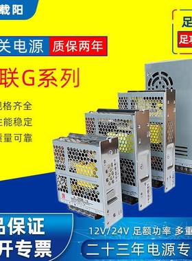 创联开关电源5V220转DC12v24v超薄灯箱LED灯条专用直流监控变压器