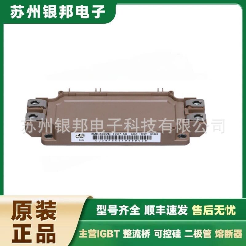 2MBI225VX-120-50 原装进口可控硅电源 IGBT功率库存充足