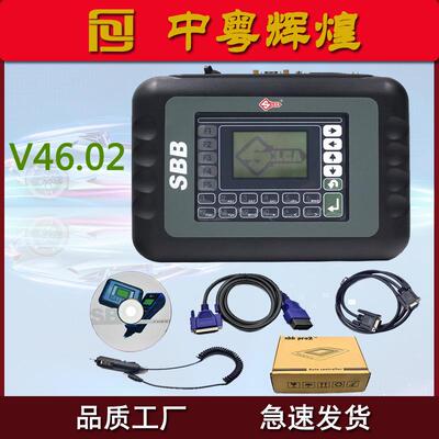 SBBPro2V48.99KeyProgrammerOBD2汽车钥匙编程仪/匹配仪