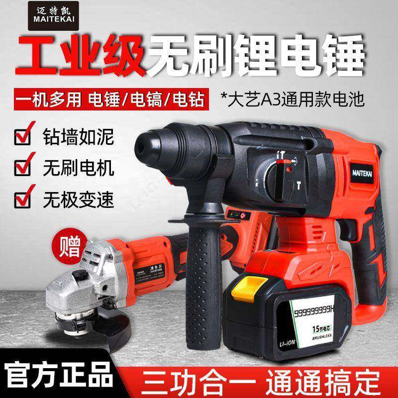 锂电电锤电镐两用电钻三用无刷充电式大功率混凝土家用冲击钻工厂,机械设备,其他机械设备,淘宝优惠券,粉丝福利购,淘宝优惠卷