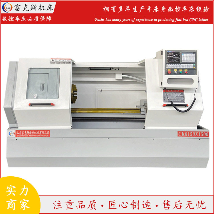 CK6150X1500数控车床落地式卧式机床自动进给系统广数系统卧式