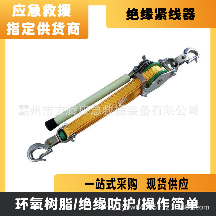 带电作业绝缘紧线器手持导线收紧器双带式张线紧绳器钢丝绳拉紧器