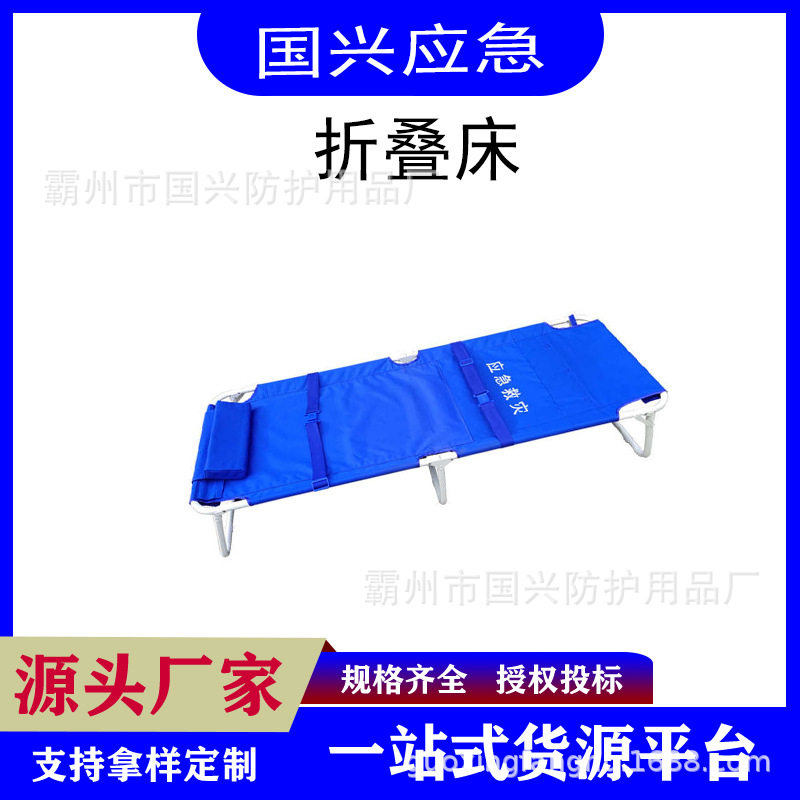 民政抢险担架式救灾折叠床?户外抗洪抢险应急救灾床