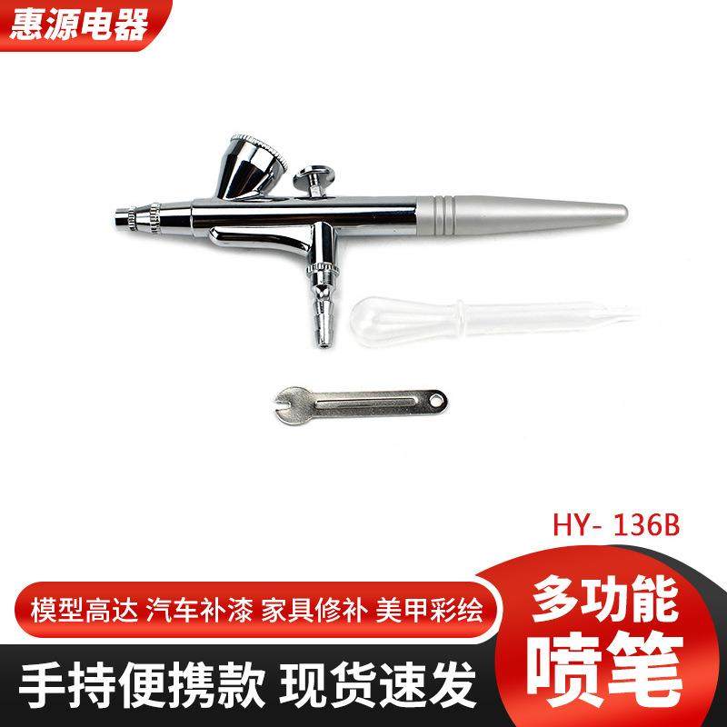 供应化妆渐变美甲喷绘枪彩绘笔上色便携式大口径双动模型喷笔,纺织面料/辅料/配套,纺织机械配件,淘宝优惠券,粉丝福利购,淘宝优惠卷