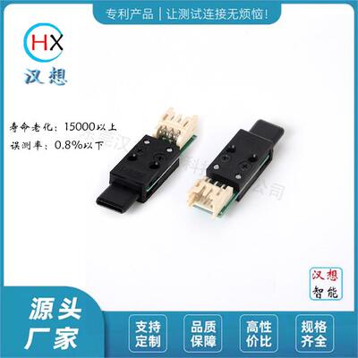 东莞USBtypec全塑公头转2*36pin180度WAFER输出测试头现货