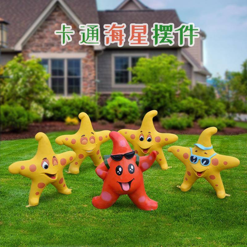 海洋系列玻璃钢雕塑仿真海星摆件海上乐园景观装饰小品卡通雕塑