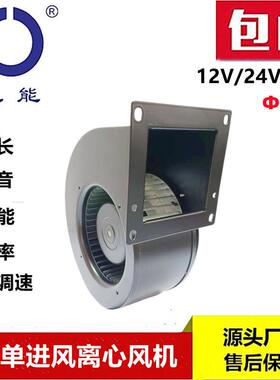 思能DC160小型外转子离心风机24V直流无刷低噪音单向排烟风机