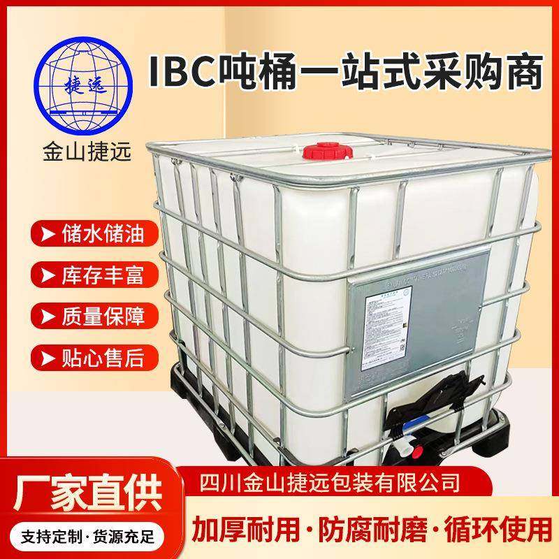 全塑拖桶集装方桶铁架水箱桶化工大白桶量大价优品质保证,纺织面料/辅料/配套,纺织机械配件,淘宝优惠券,粉丝福利购,淘宝优惠卷