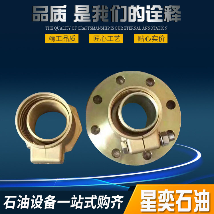 复合管铜接头双层管配件内螺纹法兰连接加油站改造设备管铜接头