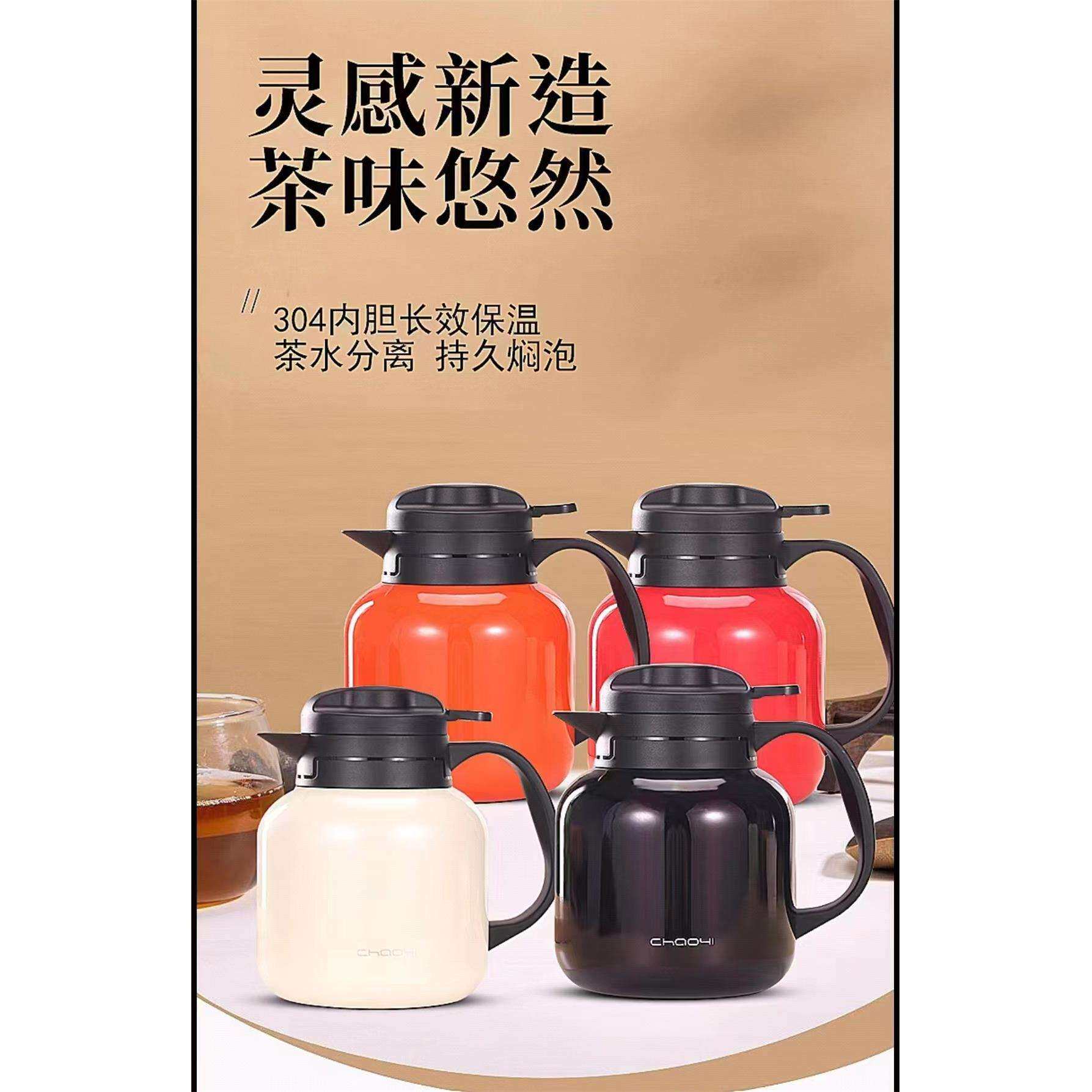 家用保温焖茶壶茶水分离便携304养生壶防滑底座