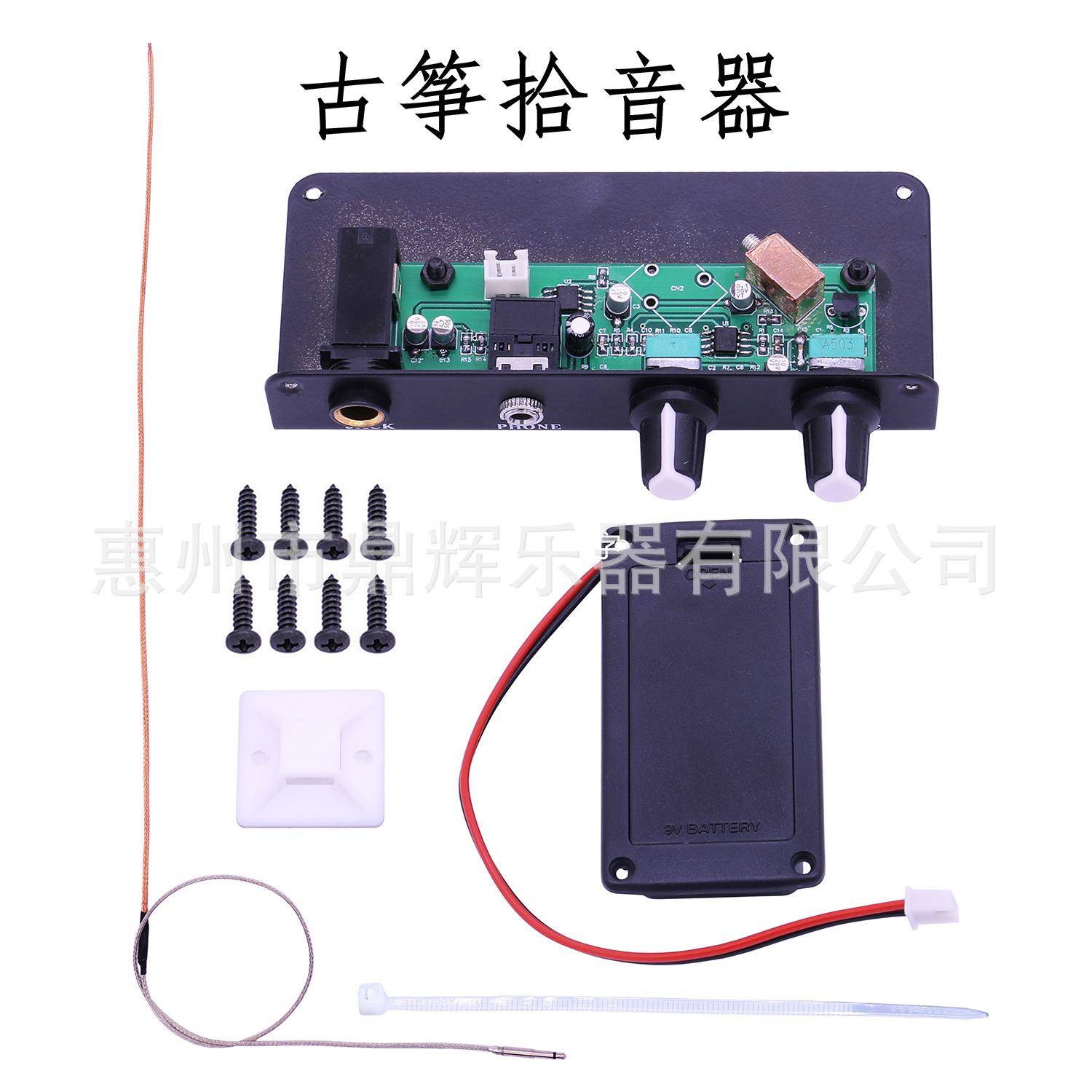 GZ-102古筝拾音器古筝配件乐器配件效果器民乐