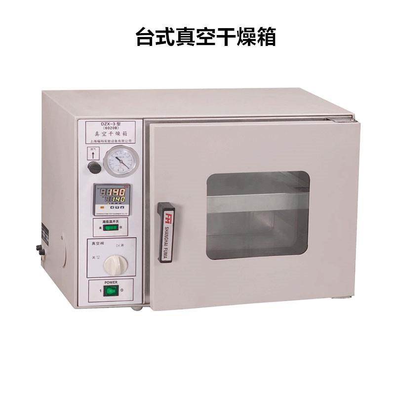 上海福玛DZX-6020B真空干燥箱DZX-6050B化妆瓶测漏真空干燥箱