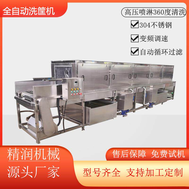 全自动高压喷淋鸡蛋托盘清洗机模具盒清洗烘干设备垃圾桶清洗机